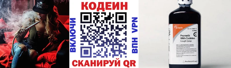 Кодеин напиток Lean (лин)  omg маркетплейс  Свирск 