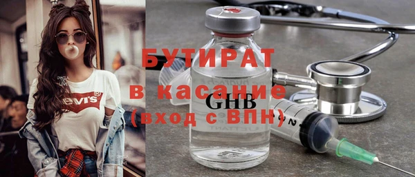 бутират Лихославль
