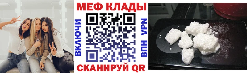 Мефедрон mephedrone  Свирск 