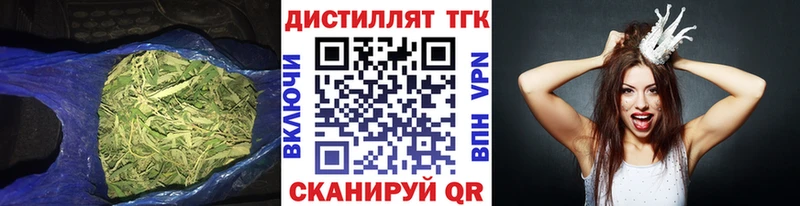 Дистиллят ТГК жижа  маркетплейс наркотические препараты  Свирск 